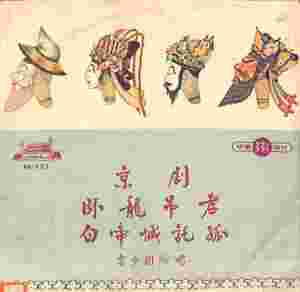 杨千霈的专辑卧龙吊孝