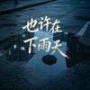 default album img