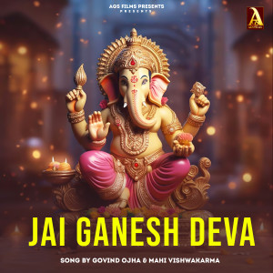 Album Jai Ganesh Deva from 