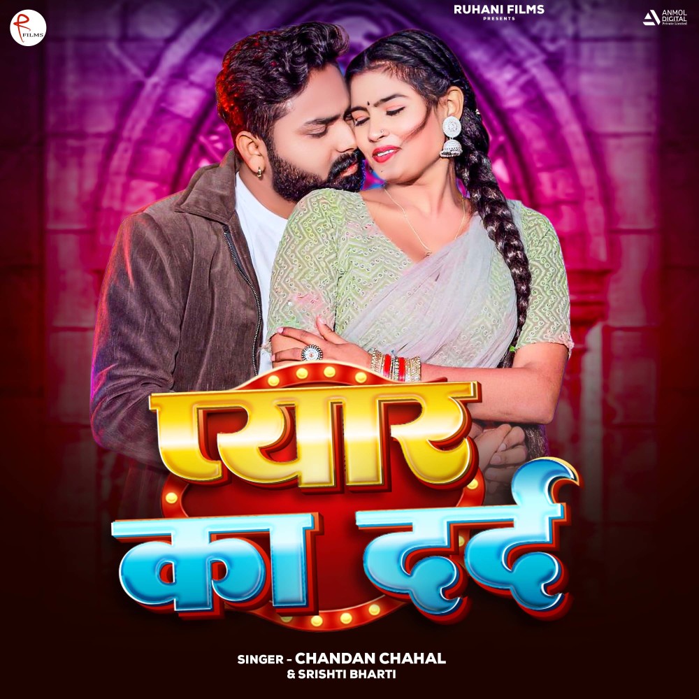 Pyar Ka Dard