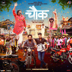 ดาวน์โหลดและฟังเพลง Dolyachya Dohat พร้อมเนื้อเพลงจาก Vaishali Made