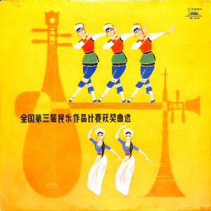 Listen to 秋湖月夜 song with lyrics from 俞逊发