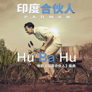 Album Hu Ba Hu from 阿米特·崔维迪