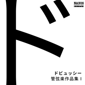 收聽Lyon National Orchestra的Le roi Lear, L. 107: Le sommeil de Lear (Orch. J. Roger-Ducasse)歌詞歌曲
