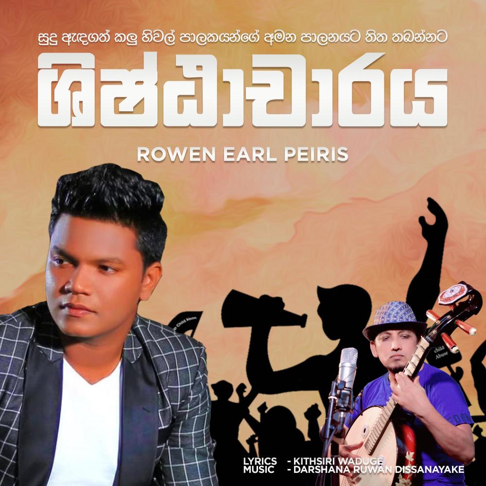 Shishtacharaya (feat. Rowen Earl Peiris) (Explicit)