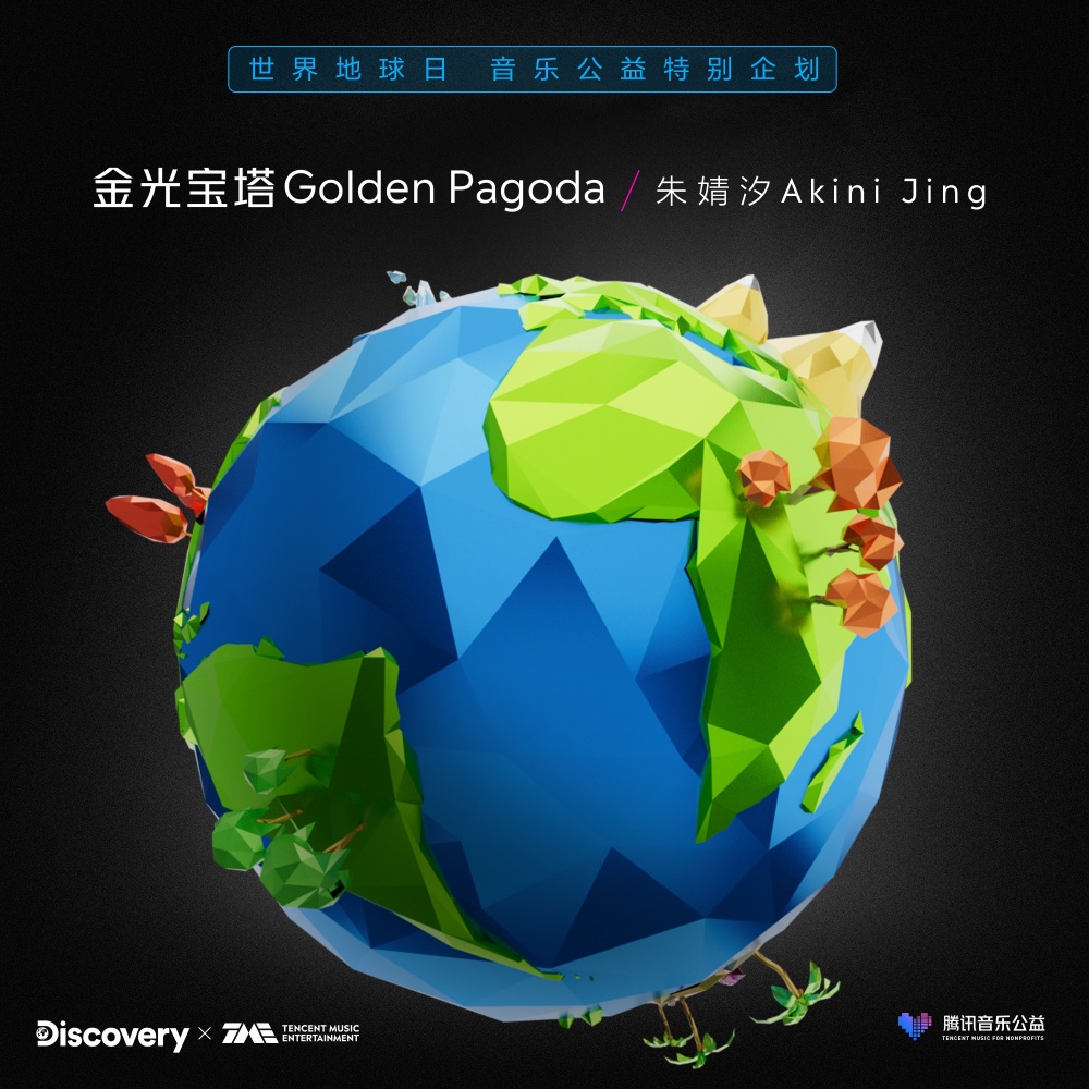 金光寶塔 GOLDEN PAGODA (完整版)