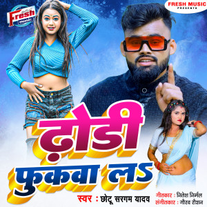 Album Dhodi Fukwa La from Chhotu Sargam Yadav