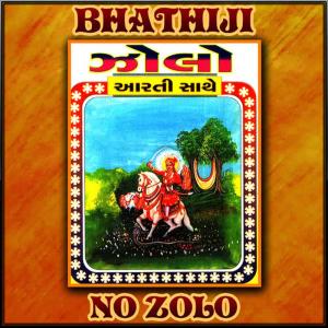 收聽Arun Rajguru的Zolo Badyo Zolo歌詞歌曲