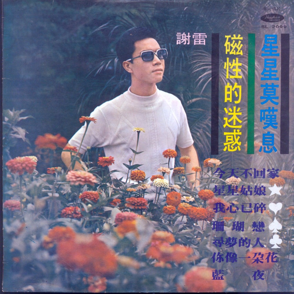你像一朵花