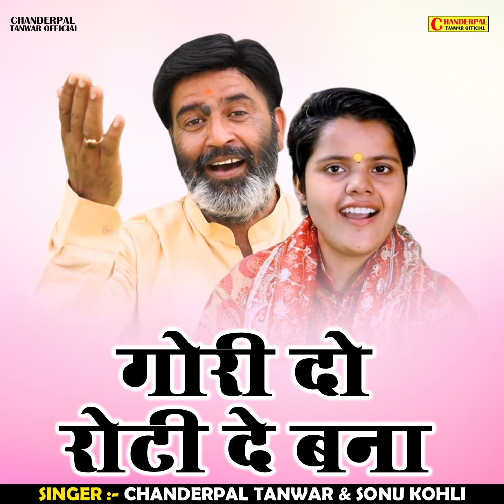 Gori Do Roti De Bana (Hindi)