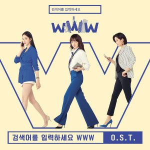 อัลบัม Search: WWW (Original Television Soundtrack) ศิลปิน Korean Various Artists