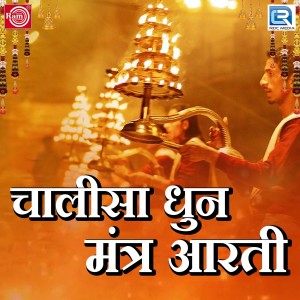 Dengarkan Om Jai Shiv Omkara lagu dari Nidhi Dholakiya dengan lirik