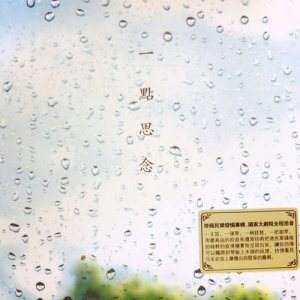 收聽張瑩瑩的鷓鴣飛歌詞歌曲