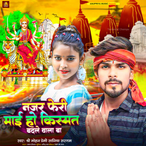Listen to Najar Feri Maai Ho Kismat Badle Wala Ba song with lyrics from Shree Mohan Premi