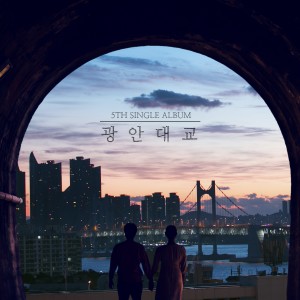 Listen to DIAMOND BRIDGE song with lyrics from 순순희