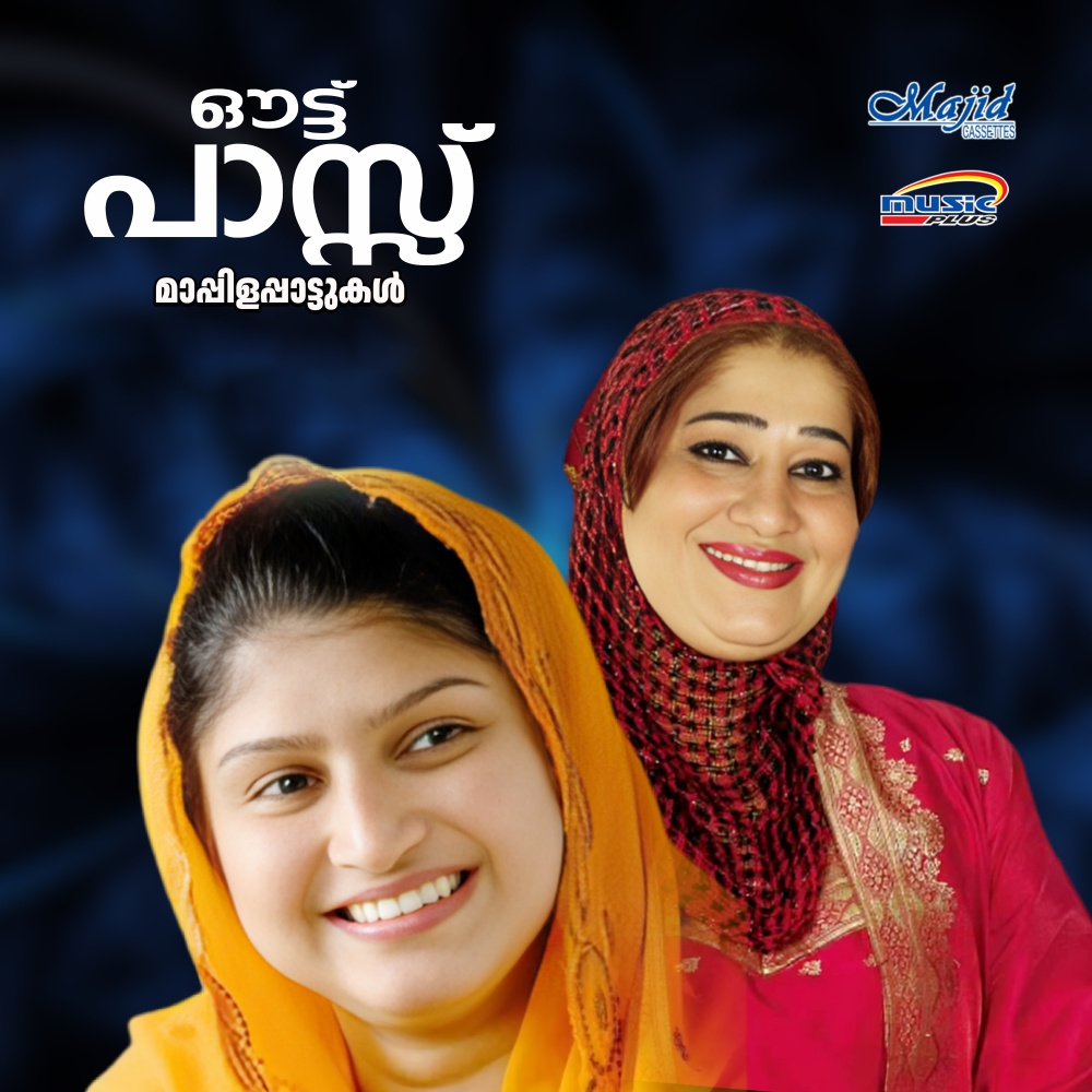 Varum Njan (Duet)