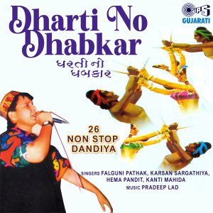 Pradeep Lad的專輯Dharti No Dhabkar 26 Non Stop Dandiya