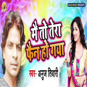 Listen to Main to Tera Fen Ho Gya song with lyrics from Anuj Tiwari