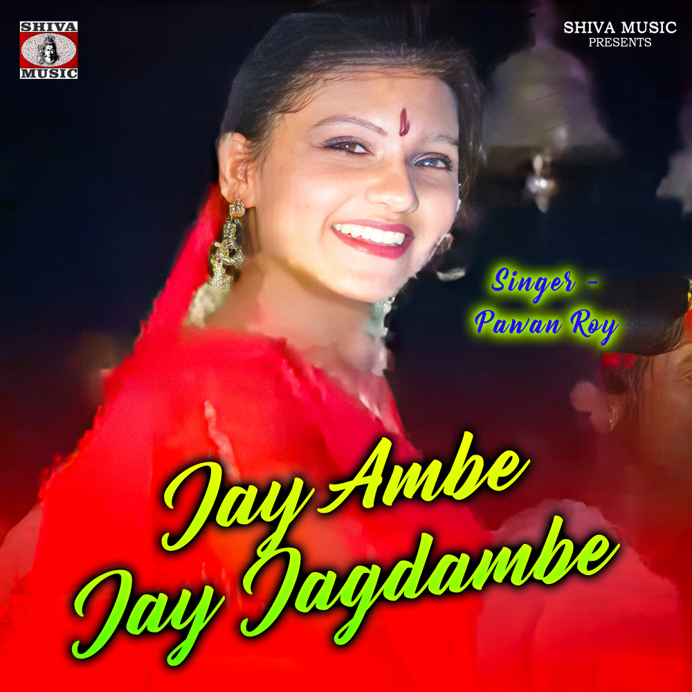 Jay Ambe Jay Jagdambe