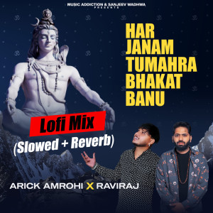 Har Janam Tumahra Bhakat Banu (Lofi Mix (Slowed+Reverb))