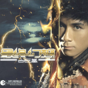 ดาวน์โหลดและฟังเพลง 任天堂流淚 (國語) (语言版) พร้อมเนื้อเพลงจาก 古巨基