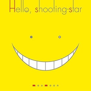 收聽moumoon的Hello, Shooting-Star - 人氣漫畫: 暗殺教室 動畫版片尾曲歌詞歌曲