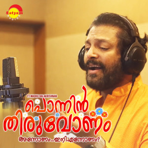 Madhu Balakrishnan的專輯Malayalaperumayil