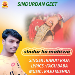 Listen to SINDUR KA MAHTWA song with lyrics from Ranjit Raja