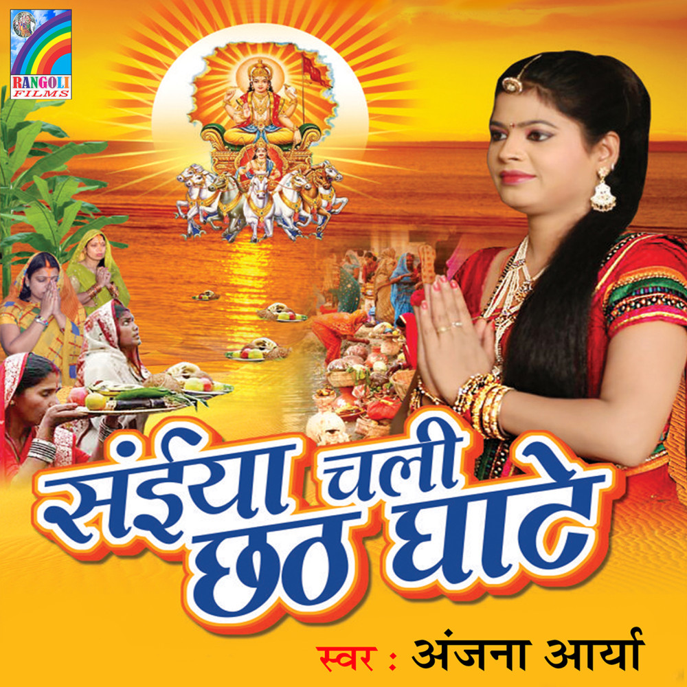 Ugin Dev Bhor Ho Gail