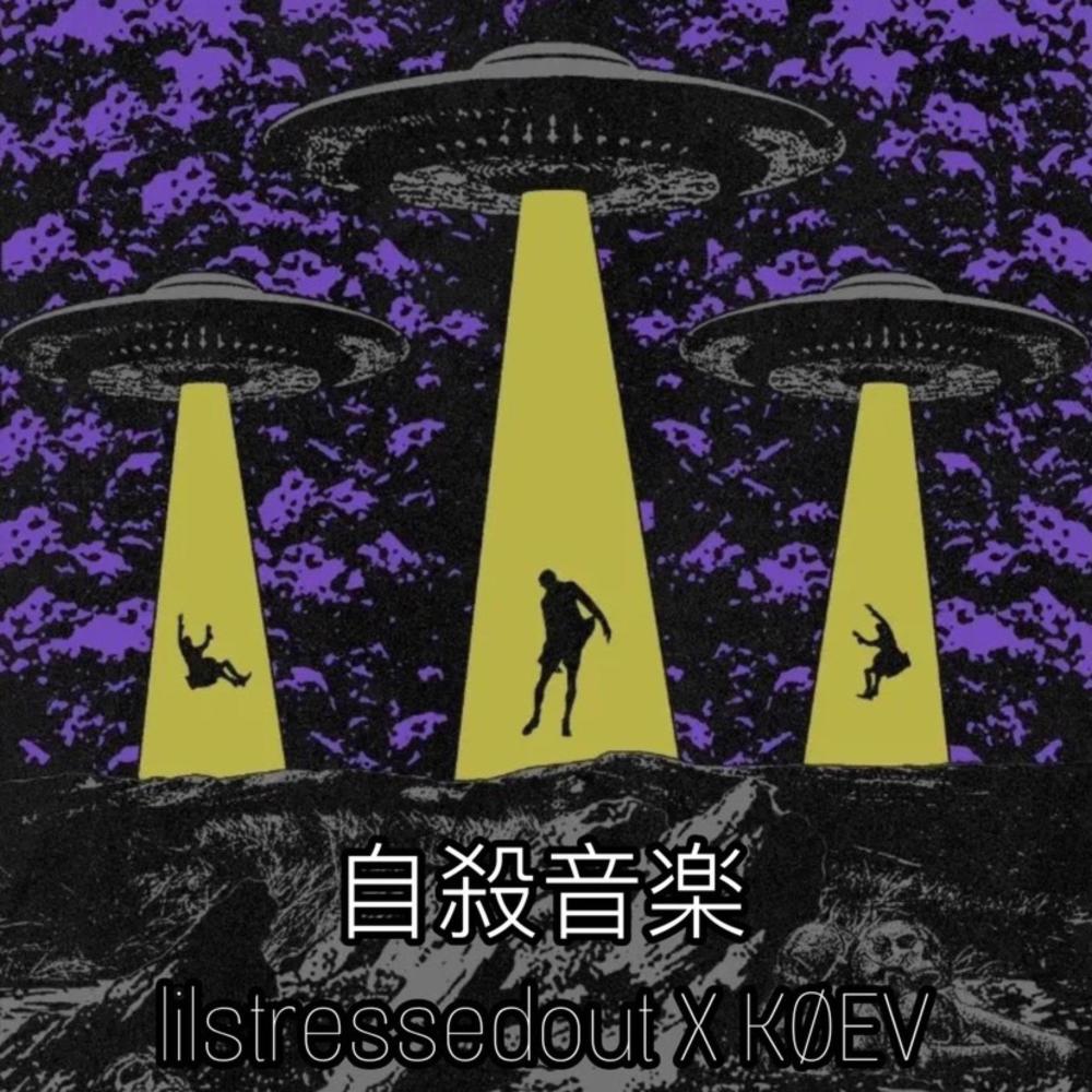 自殺音楽 (feat. KØEV) (Explicit)