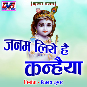 Listen to Radha Rani Prem Diwani song with lyrics from Akhilesh Bhardwaj