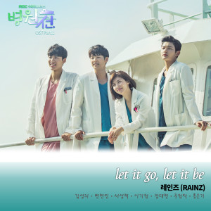 Album MBC 드라마 병원선 OST Part.1 from 레인즈