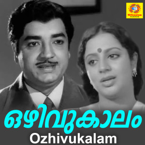 Ozhivukalam (Original Motion Picture Soundtrack) dari Johnson