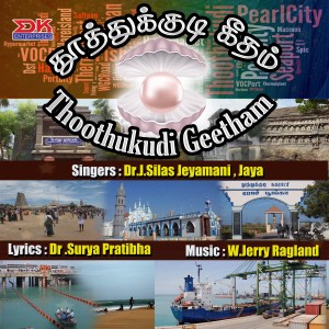 Dr. J. Silas Jeyamani的專輯Thoothukudi Geetham