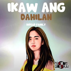 ดาวน์โหลดและฟังเพลง Ikaw Ang Dahilan (feat. Arcos & Alla) พร้อมเนื้อเพลงจาก Team Sekai