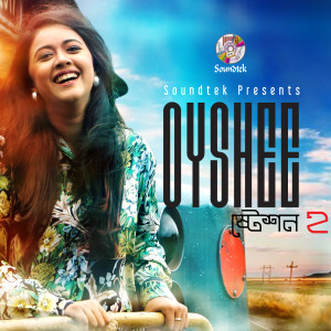 Dengarkan lagu Station 2 nyanyian Oyshee dengan lirik