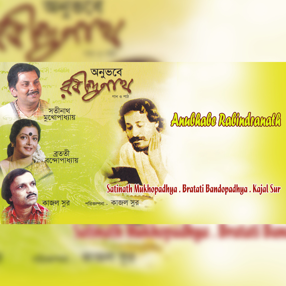 Rachanar Rabindranath