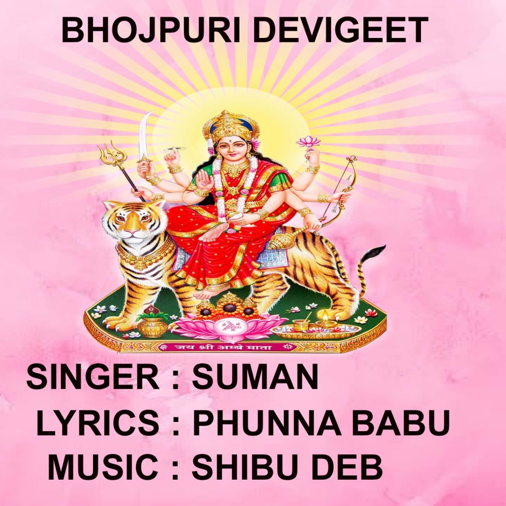 Nav Din Bhukhem Dasara Me