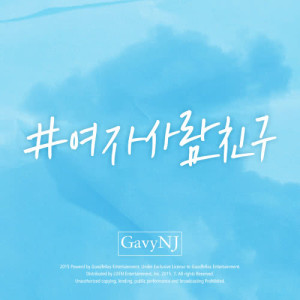 收聽Gavy NJ的Just Friend (inst) (INST)歌詞歌曲
