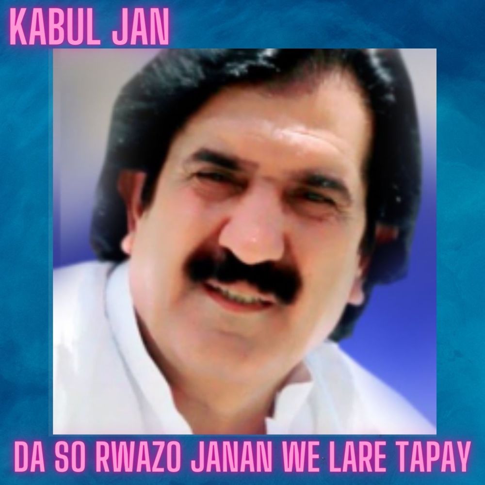 Da So Rwazo Janan We Lare Tapay