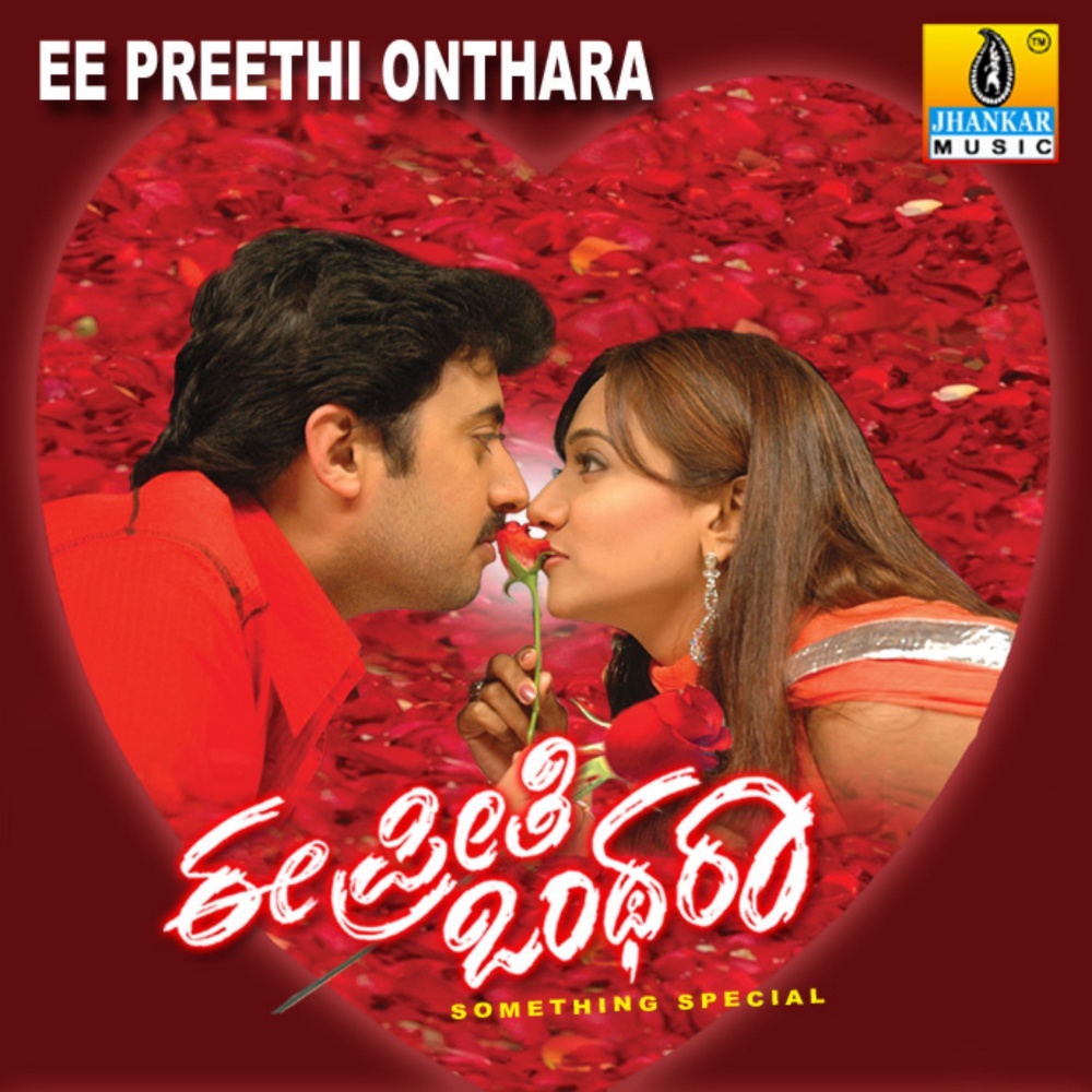 Ee Preeti Onthara