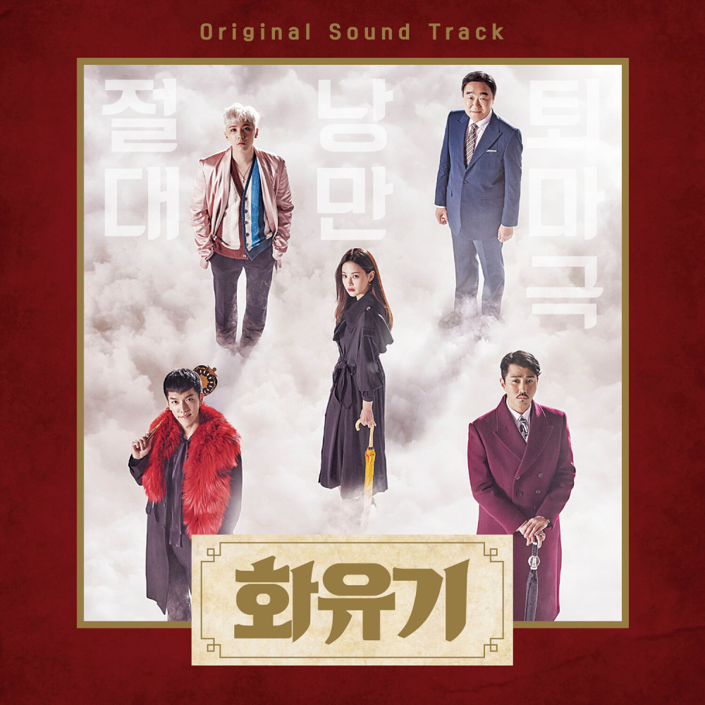 니가 나라면 (Feat. 유회승 of N.Flying)