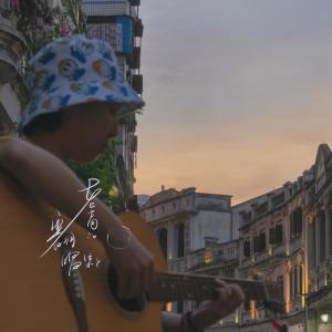 Album 老高的翻唱集子 from 