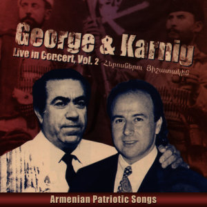 ดาวน์โหลดและฟังเพลง Tzayn Door Ov Feda (Live in Concert Vol. 2) พร้อมเนื้อเพลงจาก Karnig Sarkissian