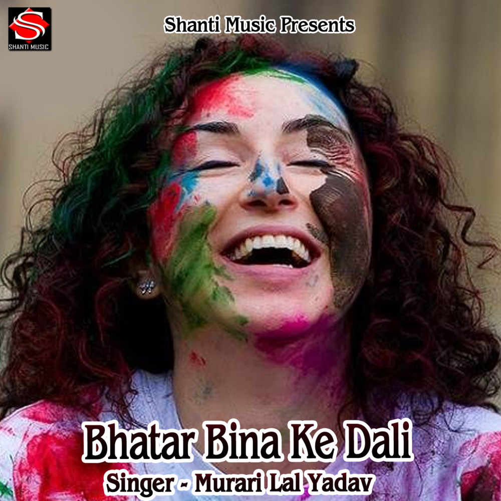 Bhatar Bina Ke Dali