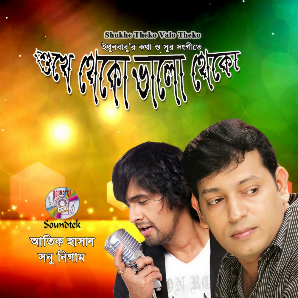 Kotha Diye
