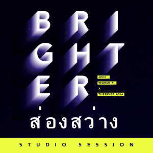 收听JPCC Worship的Imanuel - อิมมานูเอล (Studio Session)歌词歌曲