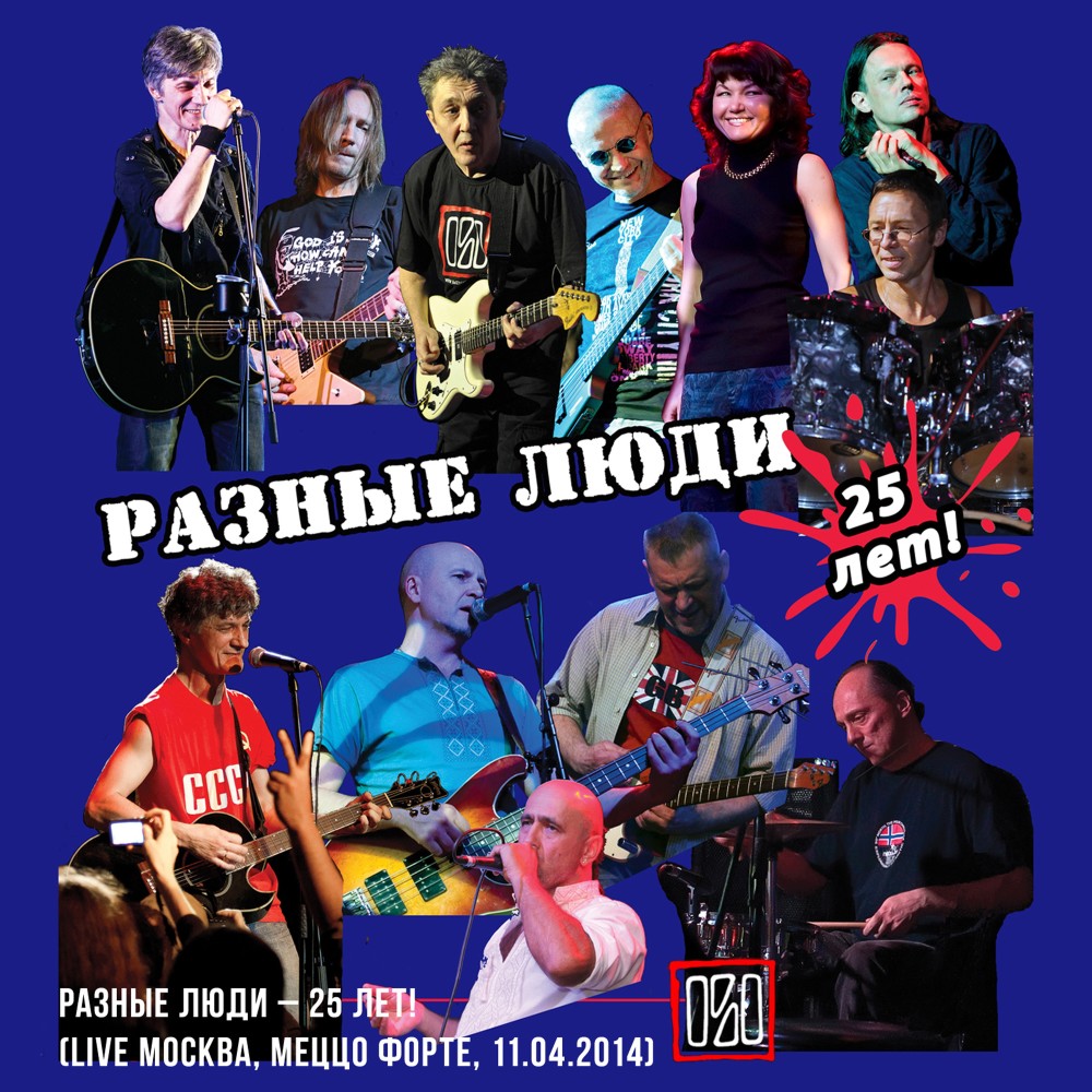 Не для меня (Live)