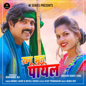 Album Runu Jhunu Payal from 