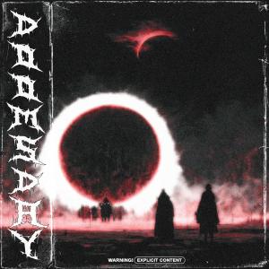 Dengarkan lagu Superiority (Explicit) nyanyian EVILV3RSE dengan lirik